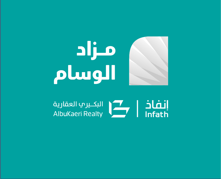 الوسام
