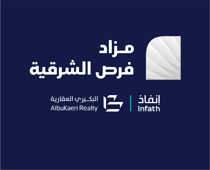 فرص الشرقية