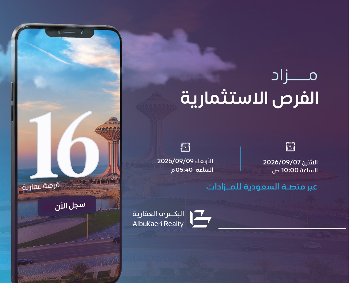 الفرص الإستثمارية
