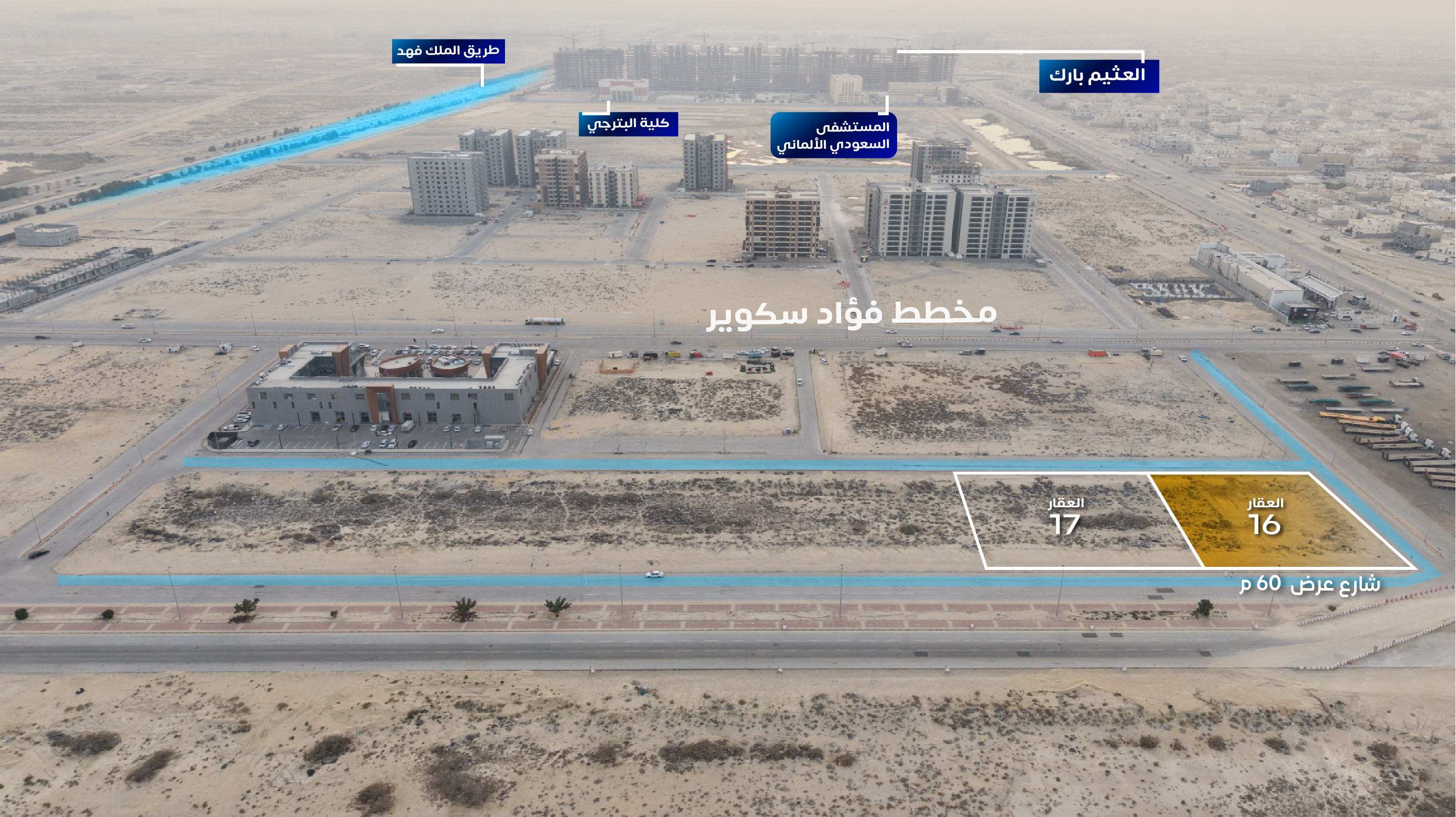 أرض تجارية استثمارية - فؤاد سكوير