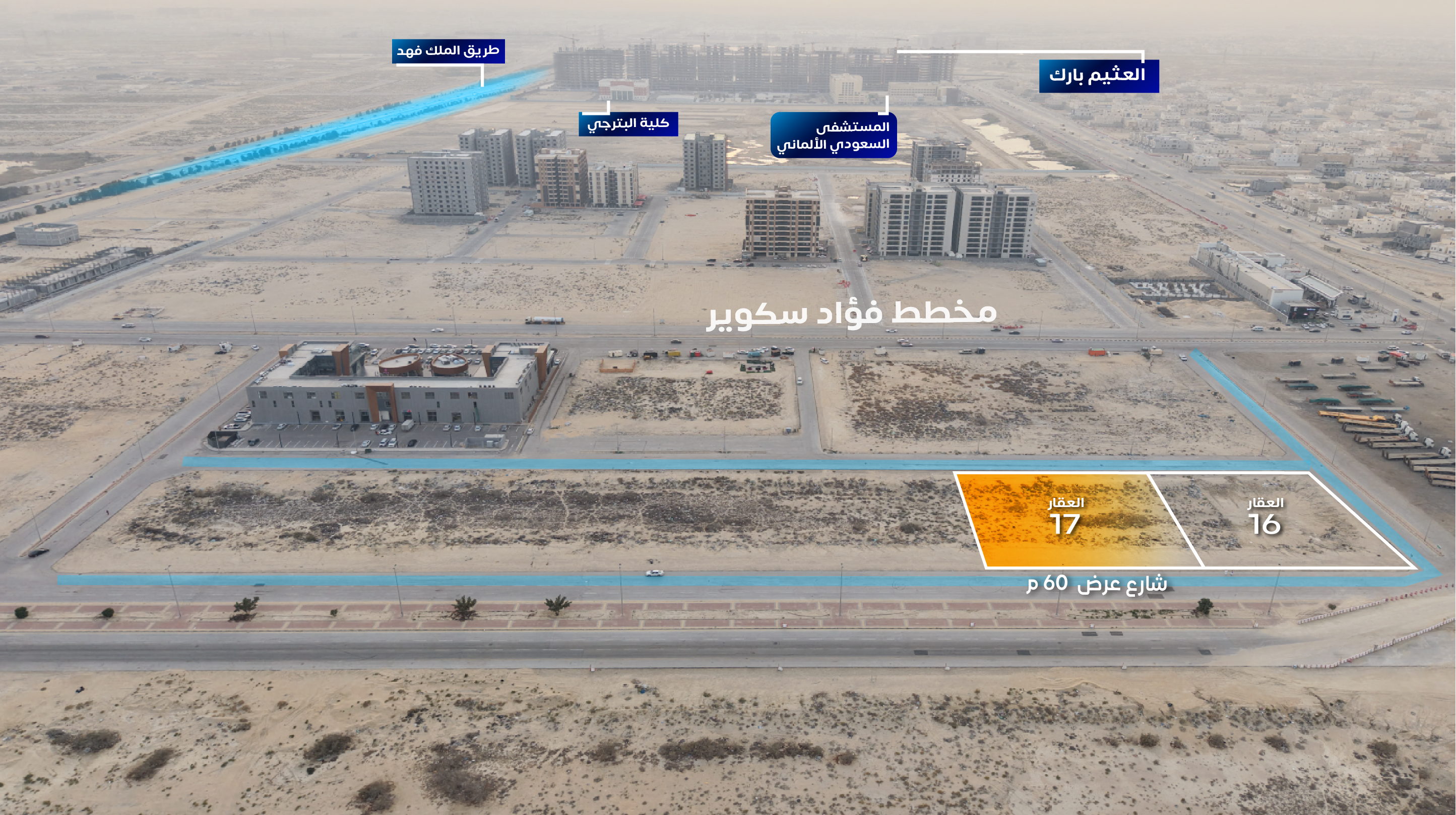 أرض استثمارية - فؤاد سكوير